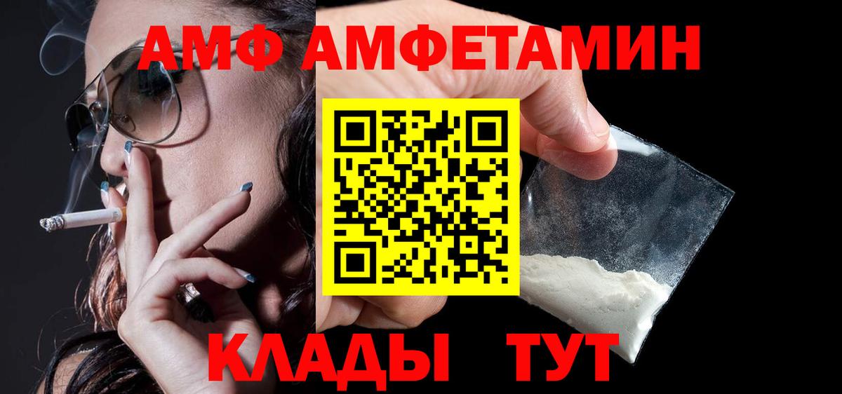 Шарыпово  Amphetamine 97%  Вход с VPN 