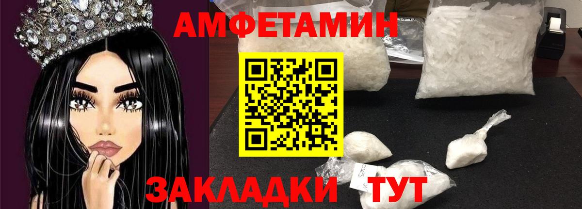 Amphetamine Premium Шарыпово