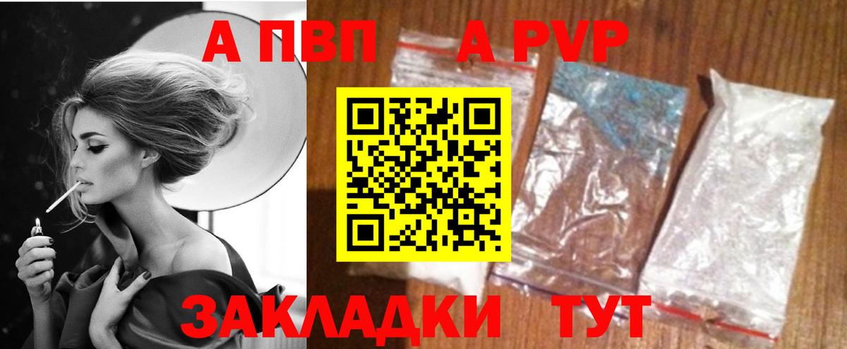 Шарыпово  Alpha PVP  Alpha PVP VHQ  Вход с VPN  APVP СК КРИС  A PVP мука 
