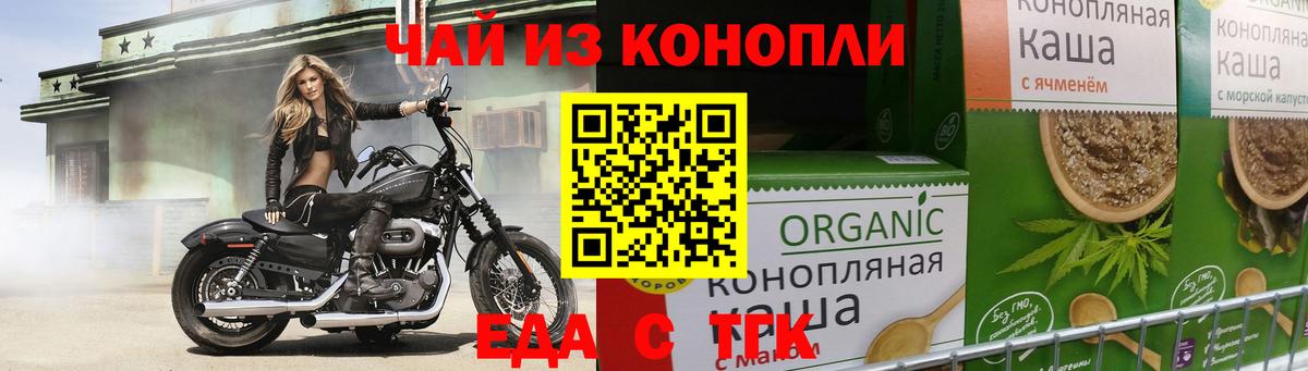 Шарыпово  Cannafood марихуана  Вход с VPN 