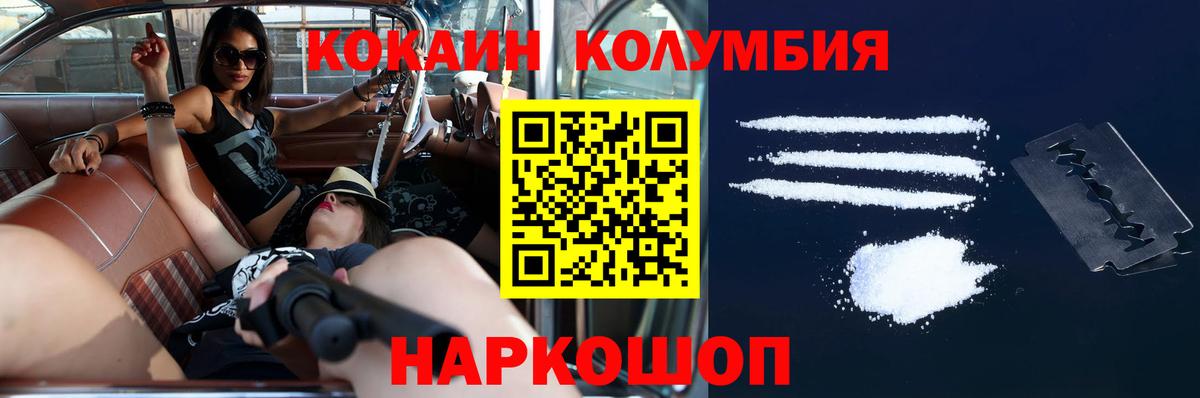 Cocaine Перу Шарыпово
