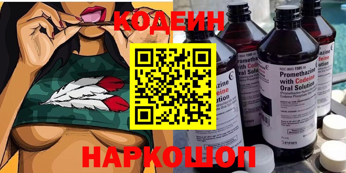 Codein Purple Drank Шарыпово