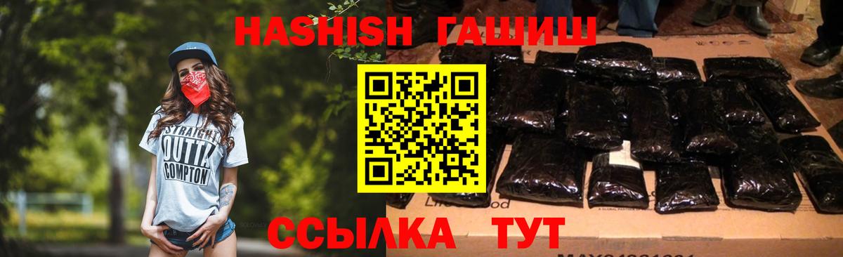 Гашиш 40% ТГК  Вход с VPN  Шарыпово  ГАШ хэш 