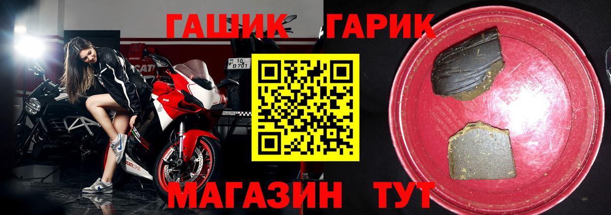 ГАШ hashish Шарыпово