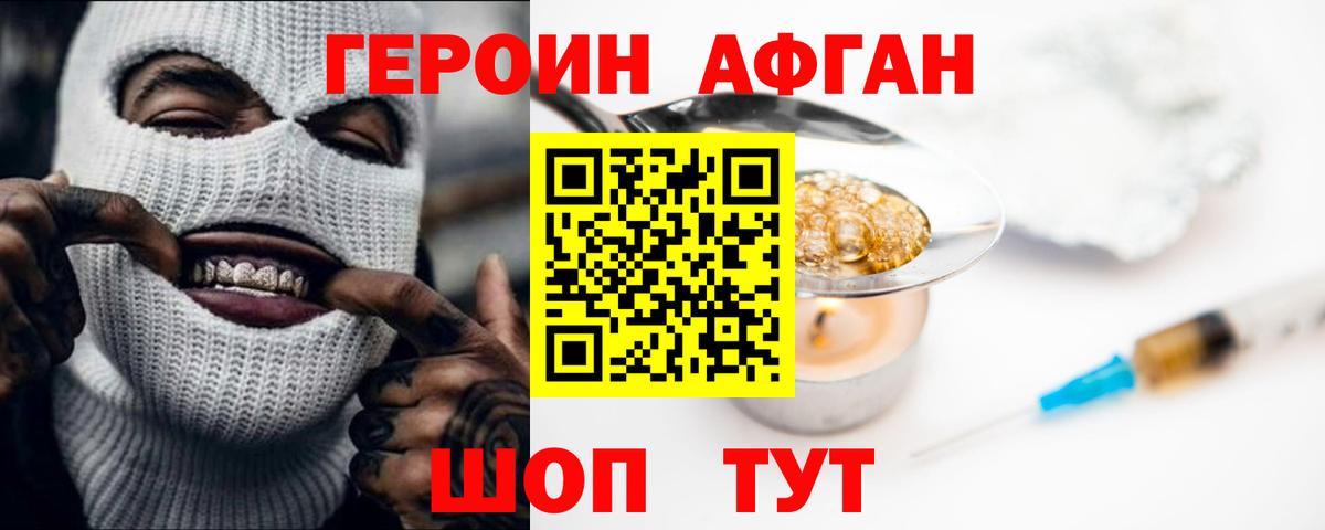 ГЕРОИН VHQ  Вход с VPN  Шарыпово 
