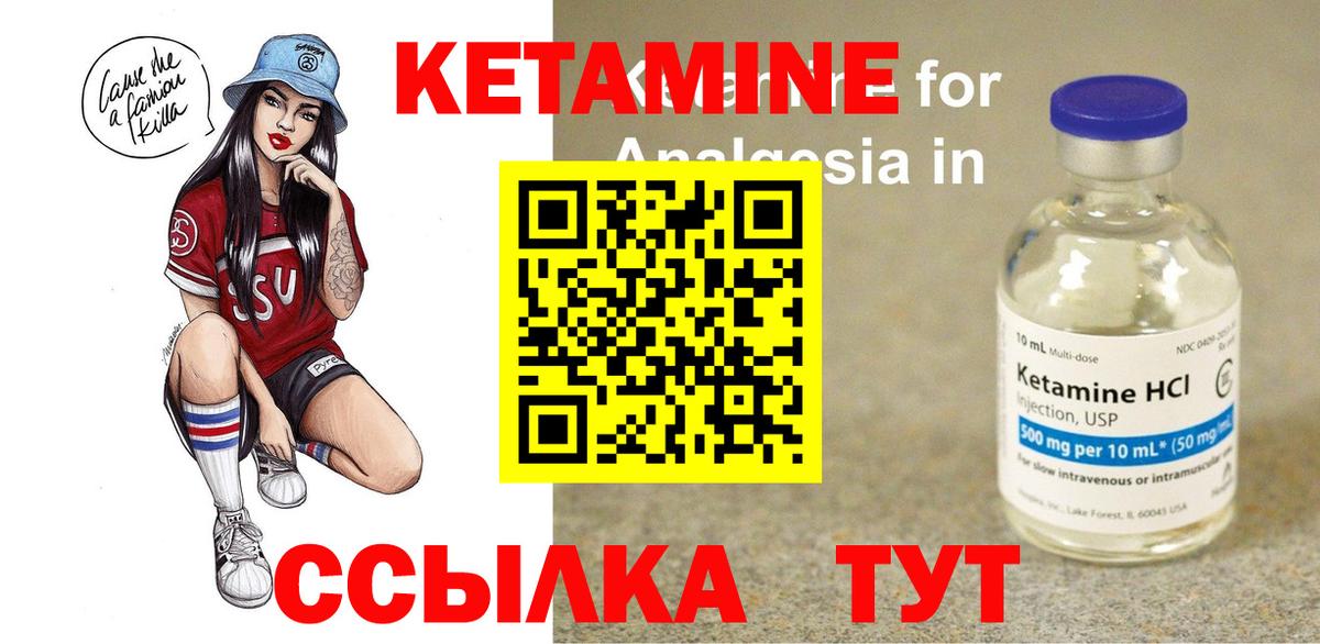 Шарыпово  КЕТАМИН VHQ  КЕТАМИН VHQ  Вход с VPN 