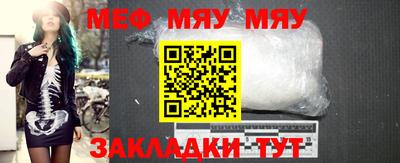 стафф Кунгур