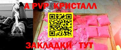 стафф Кунгур