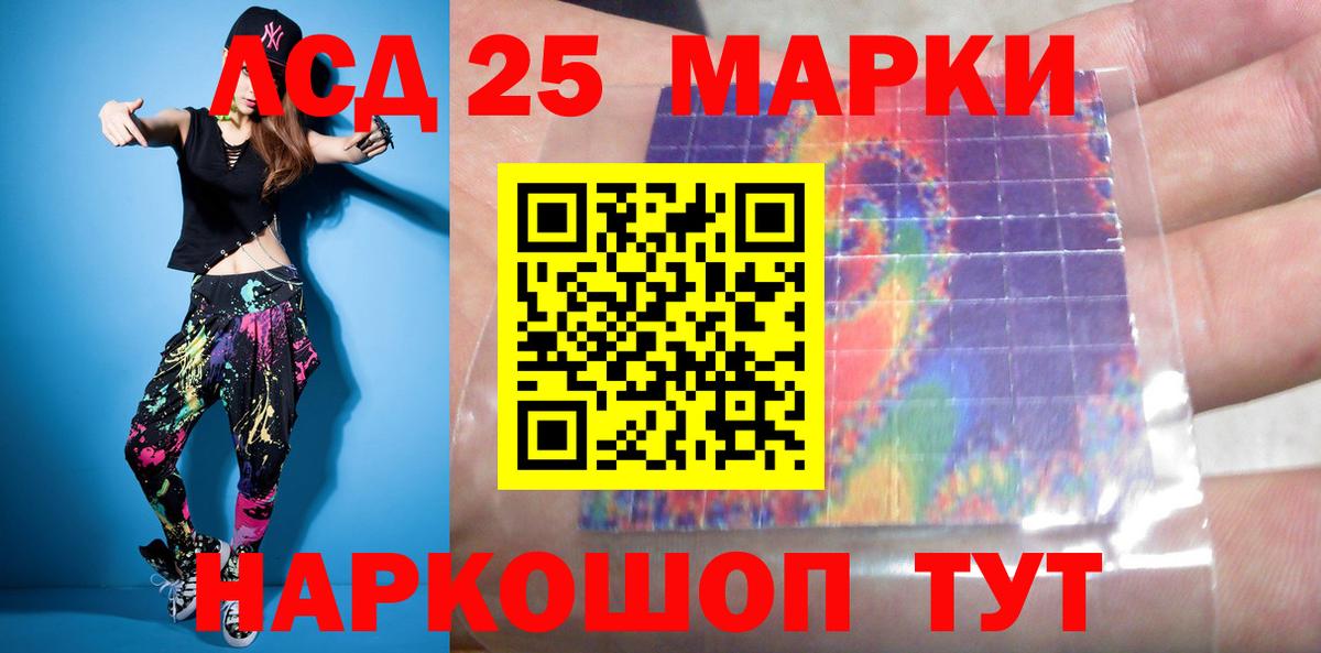 LSD-25 экстази ecstasy Шарыпово