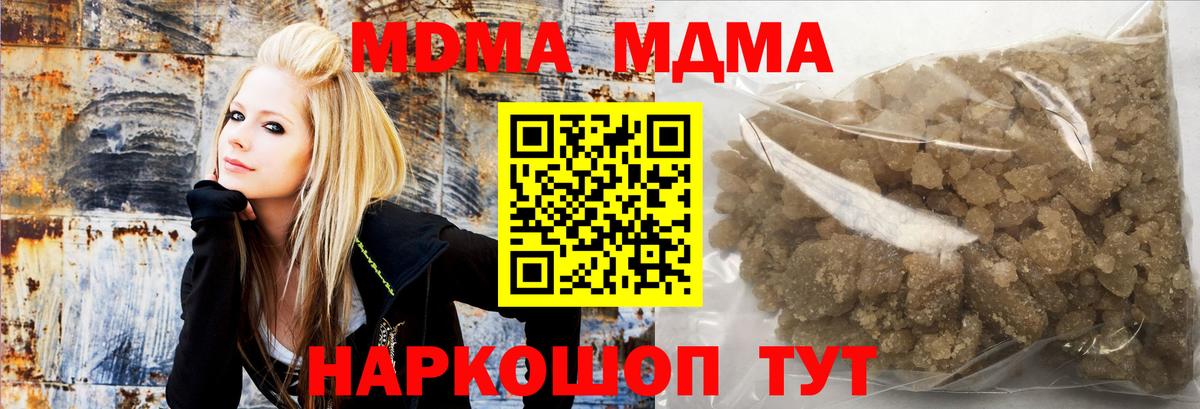 MDMA молли Шарыпово