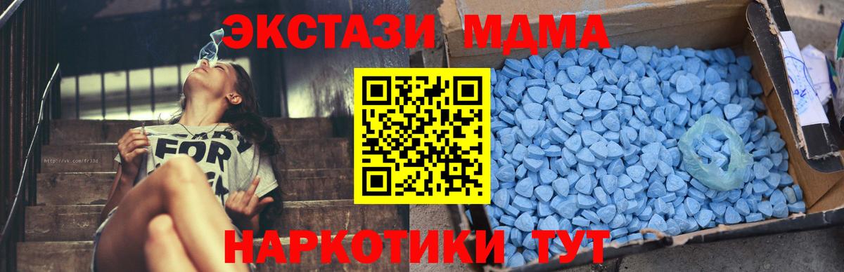 МДМА VHQ  Вход с VPN  Шарыпово 