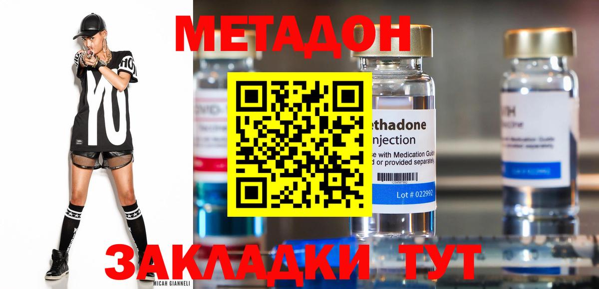 mega зеркало  МЕТАДОН methadone  Вход с VPN  Шарыпово 