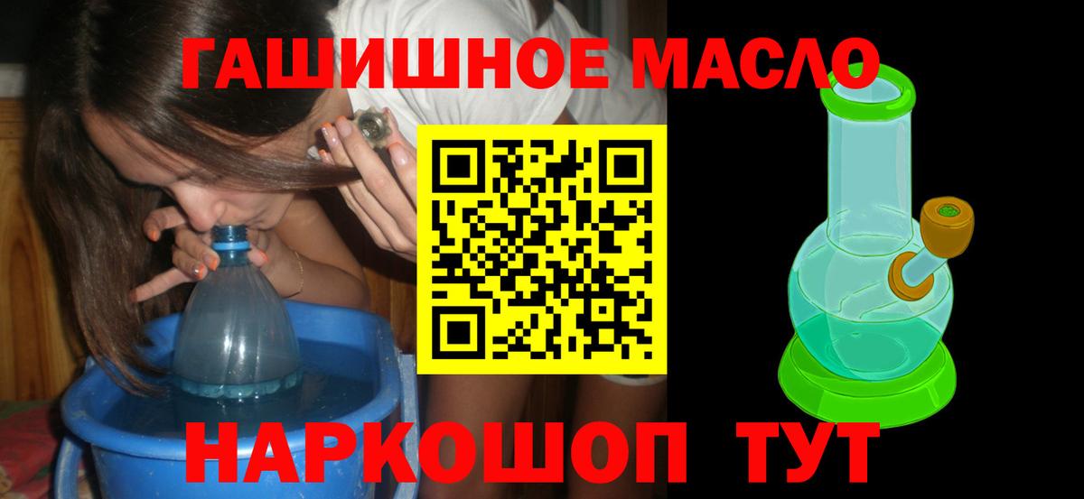 Дистиллят ТГК Wax  Вход с VPN  Шарыпово  ТГК жижа 